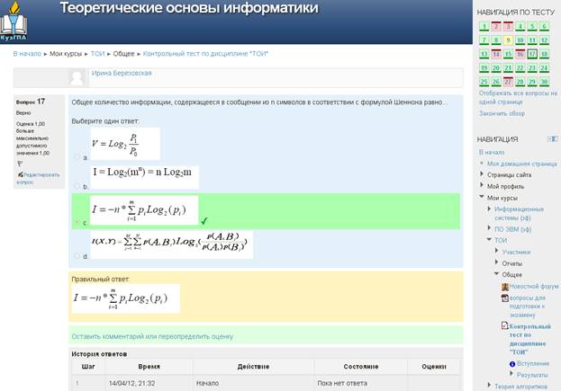 Пределы тесты с ответами. Moodle тесты. Тесты в мудл. Тест в системе Moodle. Шаблоны тест по математике в Moodle.